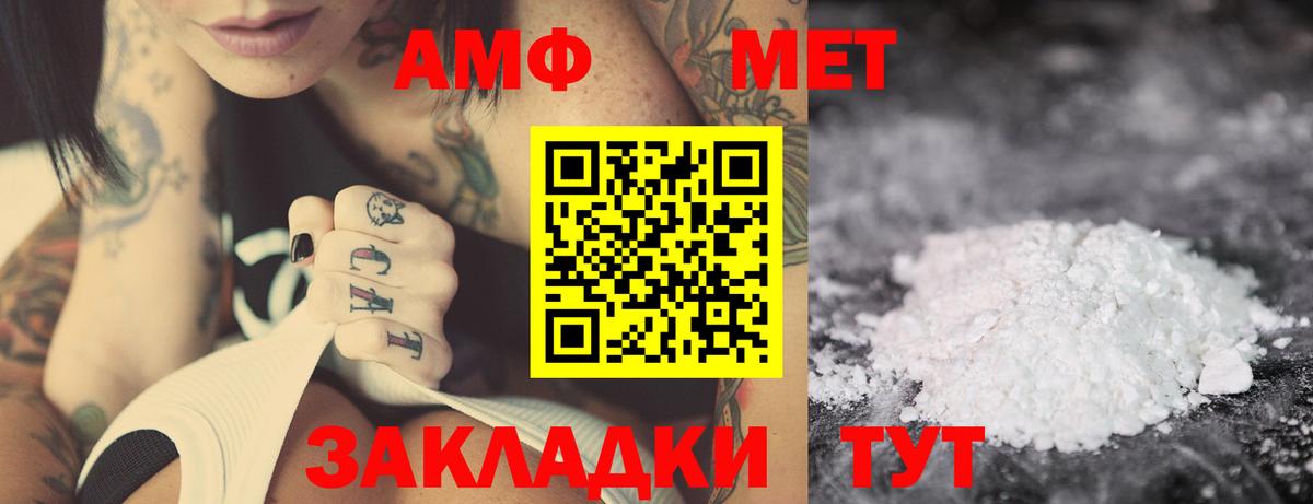Амфетамин 98% Новоуральск
