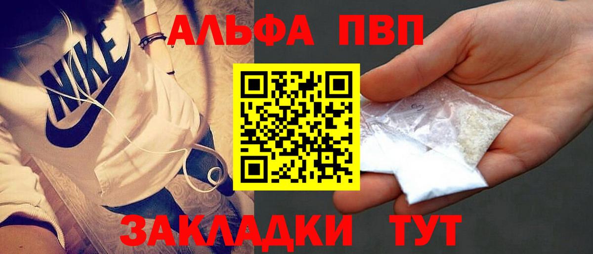 Альфа ПВП крисы CK  A-PVP СК  Вход с VPN  Alpha PVP  Новоуральск  A-PVP Соль 