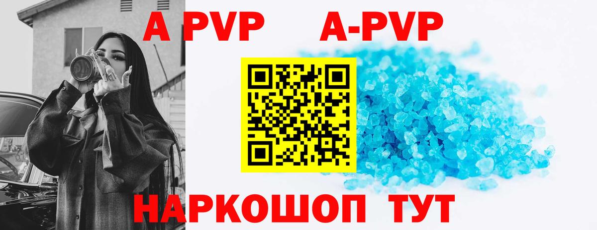 APVP Соль Новоуральск