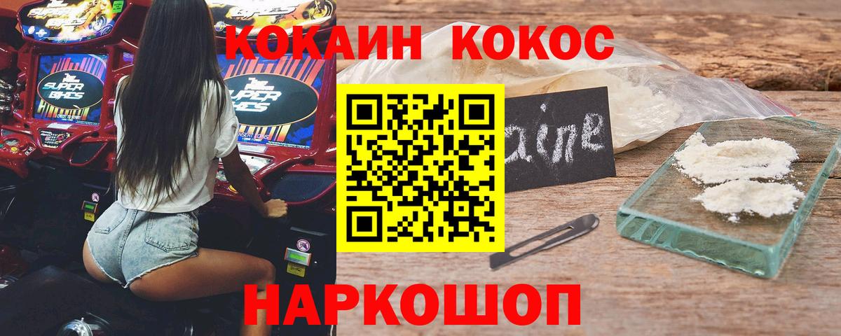 Cocaine Эквадор Новоуральск