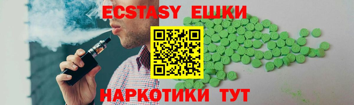 Ecstasy  Вход с VPN  Ecstasy 280 MDMA  blacksprut онион  ЭКСТАЗИ ешки  Новоуральск 