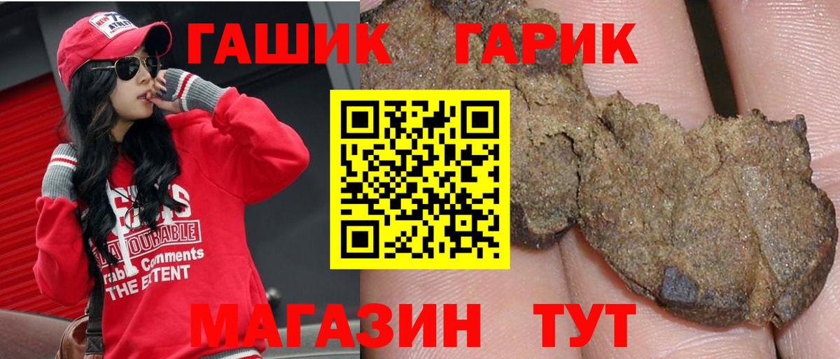 Новоуральск  ГАШ hashish  ГАШ  Вход с VPN 