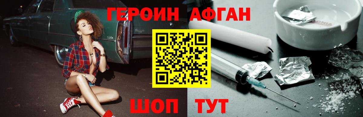 Новоуральск  ГЕРОИН белый  Вход с VPN 