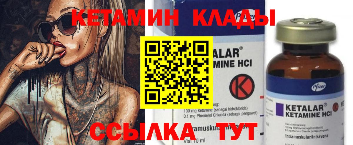 Новоуральск  Кетамин ketamine  Вход с VPN  КЕТАМИН VHQ 