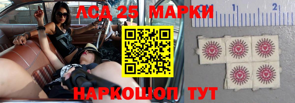 ЛСД экстази кислота Новоуральск