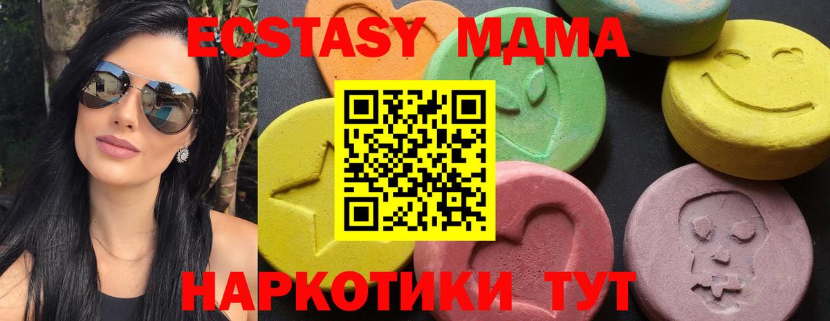 MDMA кристаллы  Вход с VPN  Новоуральск  MDMA VHQ 