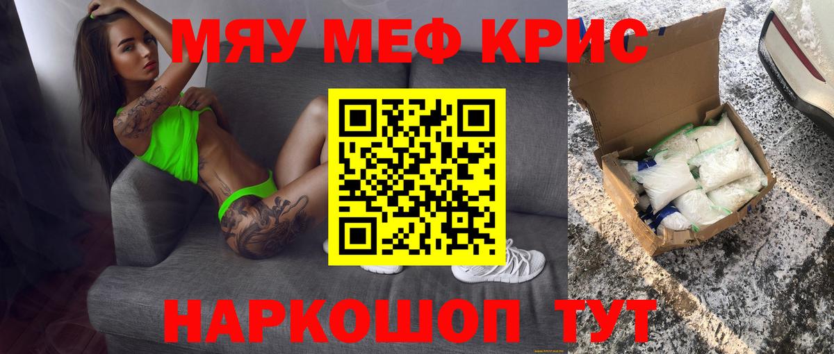 Мефедрон mephedrone  МЕФ  Новоуральск  МЯУ-МЯУ mephedrone  МЯУ-МЯУ  Вход с VPN 