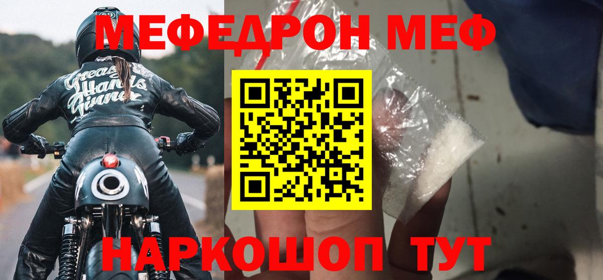 МЕФ  Новоуральск